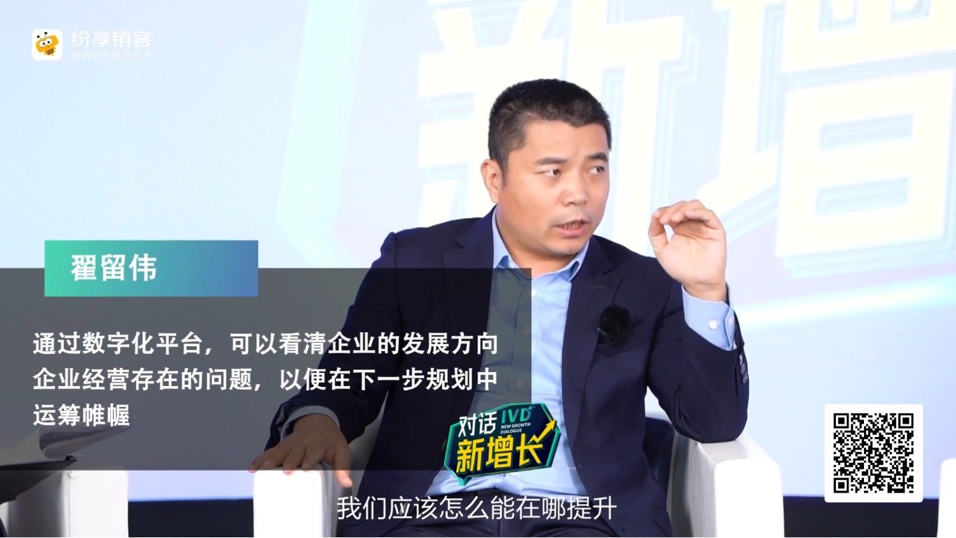 对话新增添之IVD行业专场第四集：驶入行业“深水区”，，，，，IVD怎样破局？？？？？？？