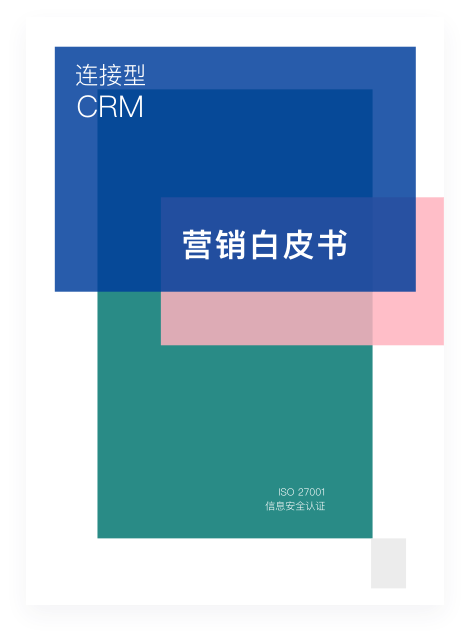 B2B企业增添资源库