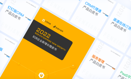 B2B企业增添资源库