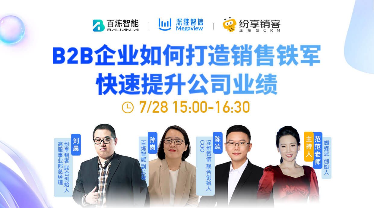 B2B企业怎样打造销售铁军，，，，，，快速提升公司业绩？？？？？