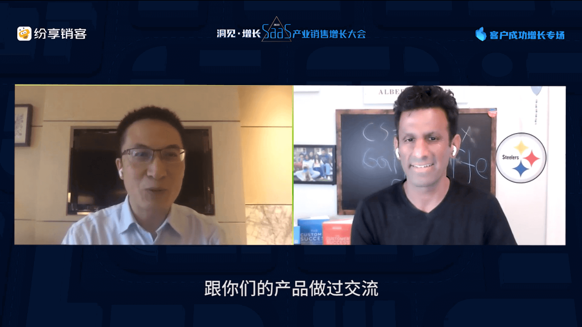 对话Nick，，，，，，，，Gainsight的客户乐成实践