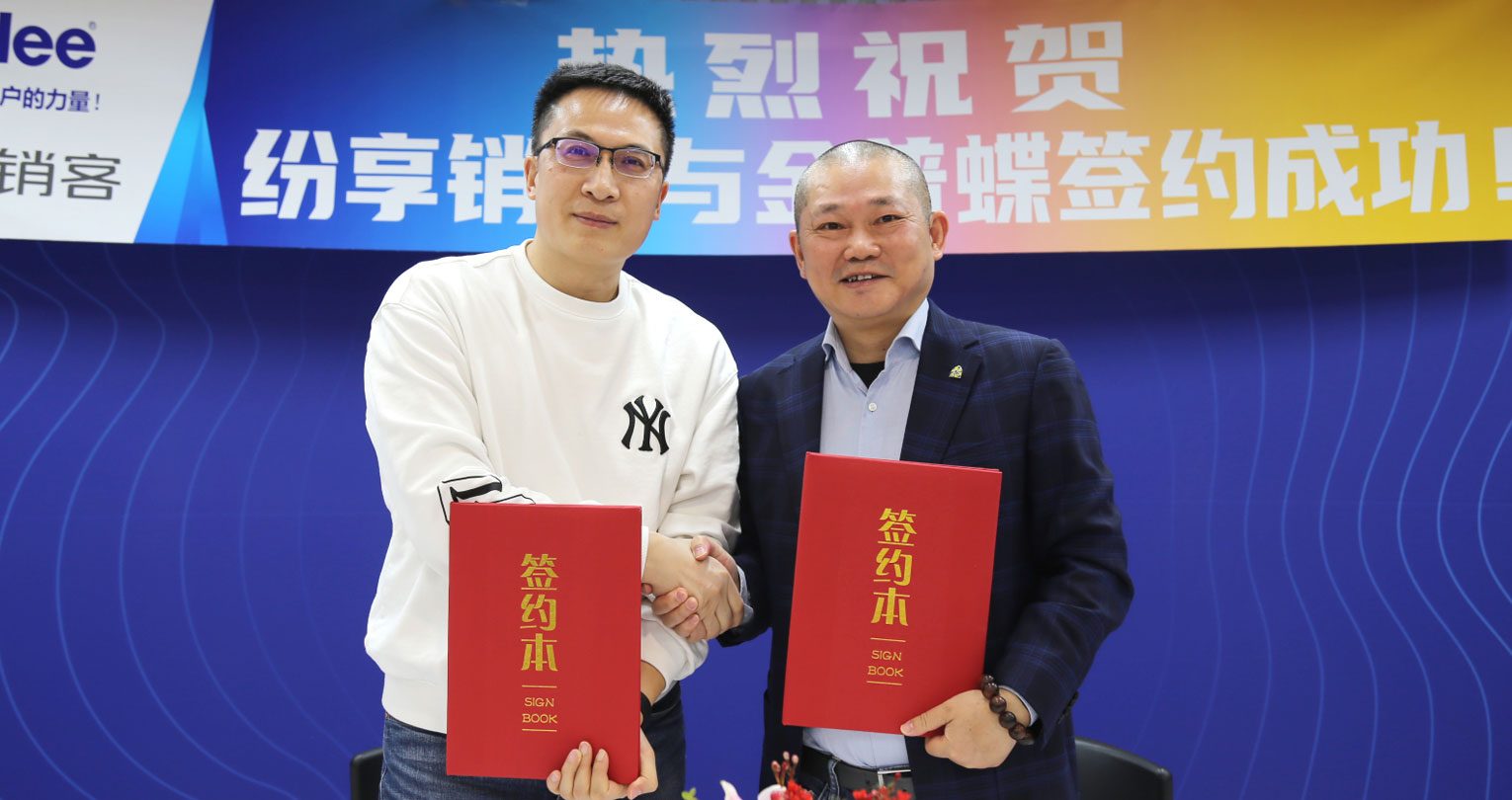 金普蝶&STAKE中国官方网站销客正式签约 告竣焦点相助同伴关系