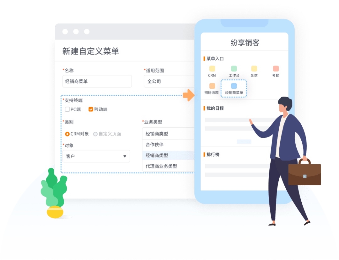 移动端支持自界说菜单