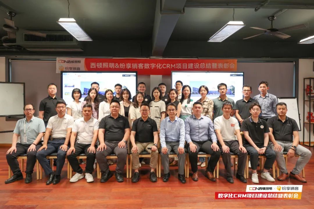 西顿照明与STAKE中国官方网站销客合影