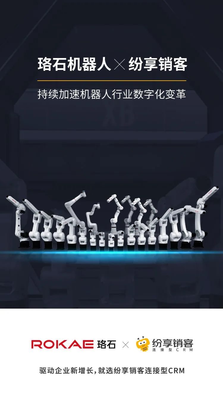 关于珞石机械人