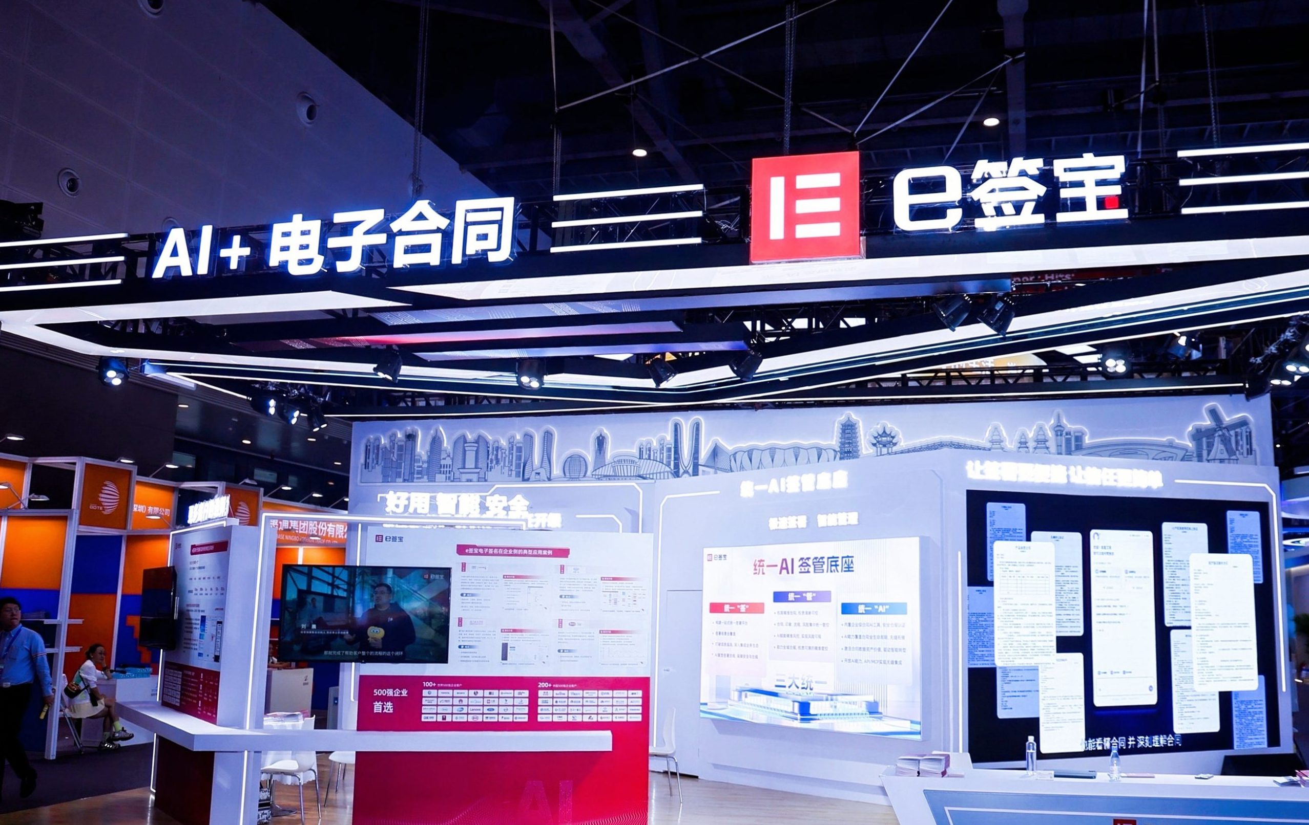 e签宝：CRM细腻化治理效果凸显，，，，，，，商机量和转化率增添两倍