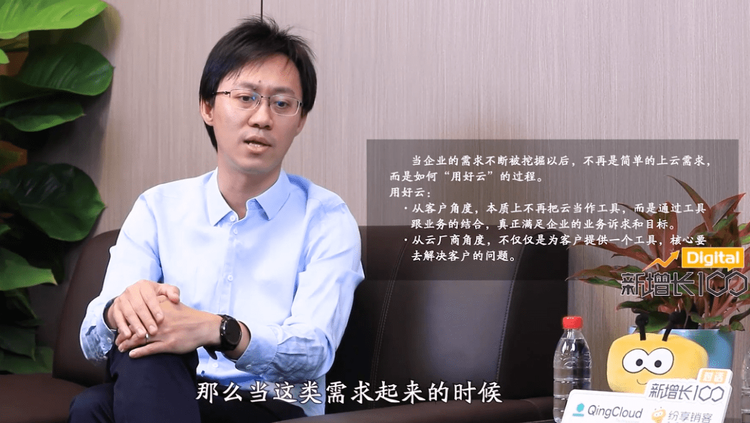 数字中国 · 青云科技：数字化转型历程中企业怎样用好云盘算？？？？？？？？