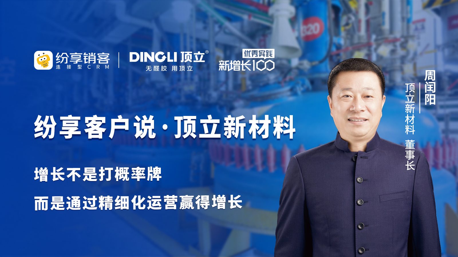 顶立新质料：增添不是打概率牌，，，，，，而是通详尽腻化运营赢得增添