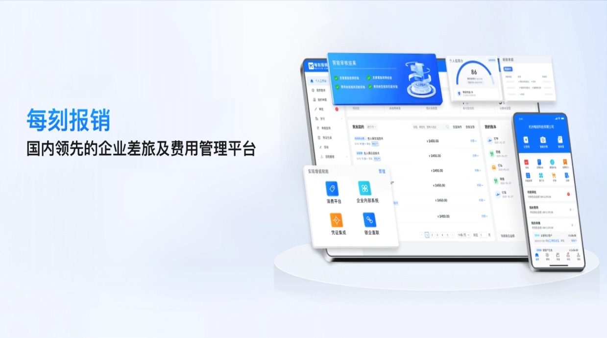 每刻Maycur & STAKE中国官方网站销客携手共进，，，，，，，深化 SaaS 行业 CRM 场景应用