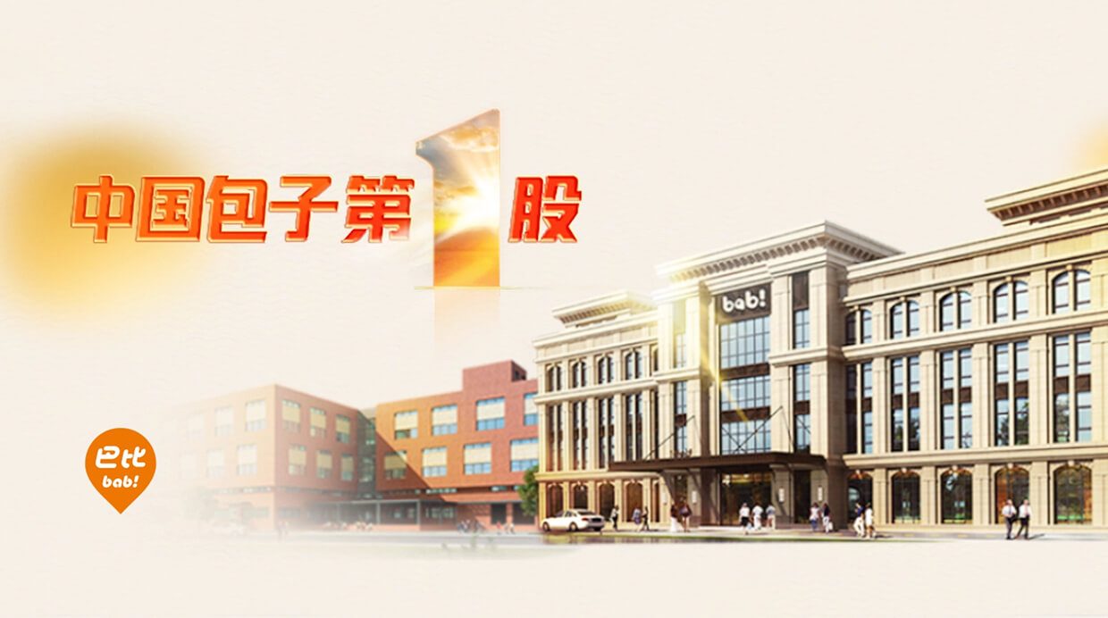 巴比馒头：CRM 系统让面点行业细腻化增添充满想象