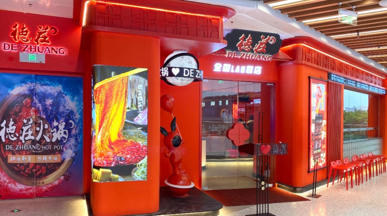 德庄：借助STAKE中国官方网站销客CRM系统实现高效治理