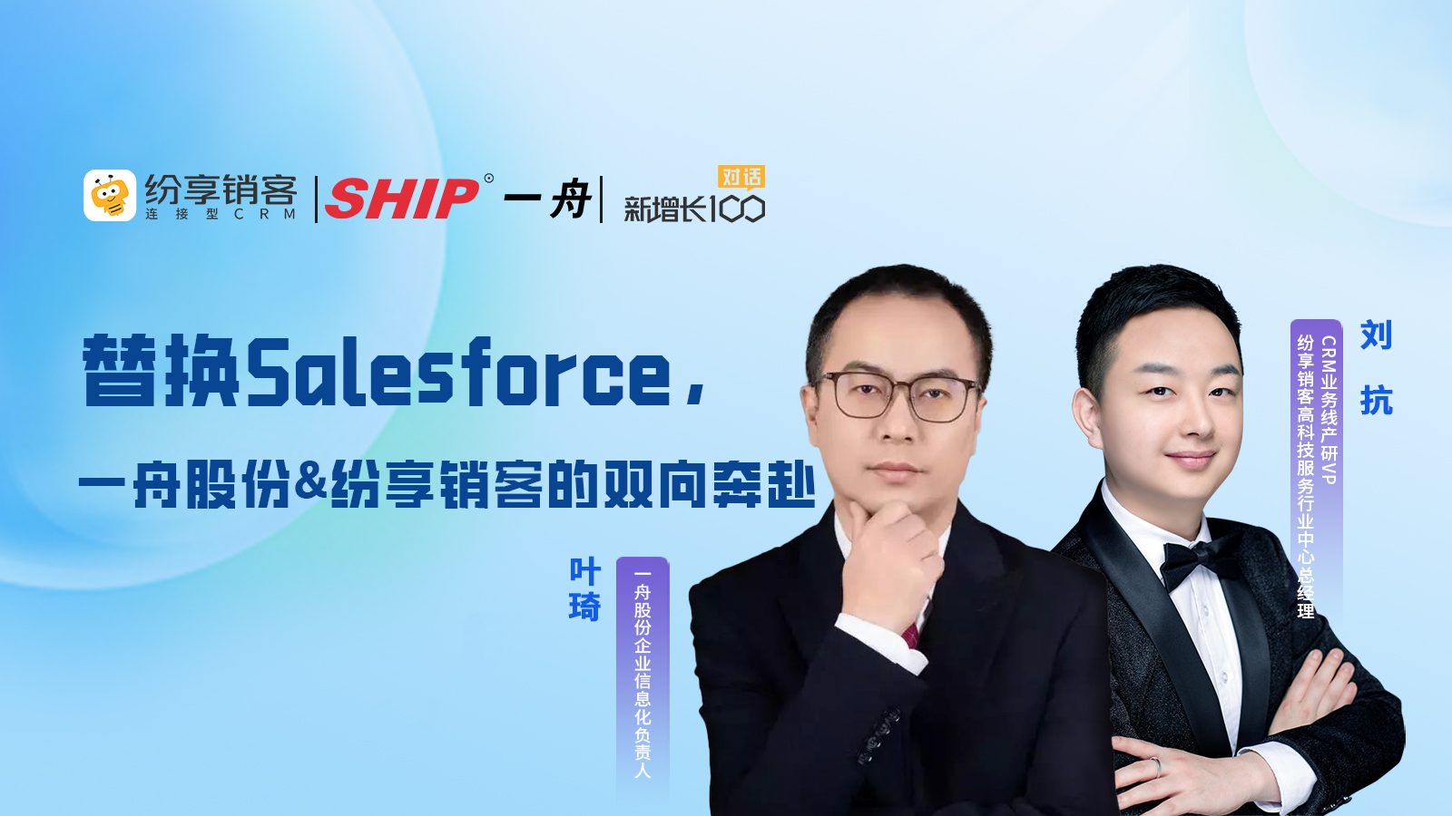 【视频回放】一舟股份怎样借数字化春风，，，，，，，因时而变？？？？？？？？