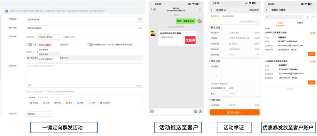 无邪制订优惠券规则