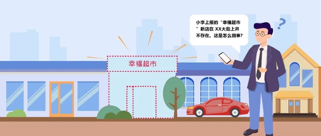 快消终端门店真实性新玩法：全流程校验+多元认证多重包管