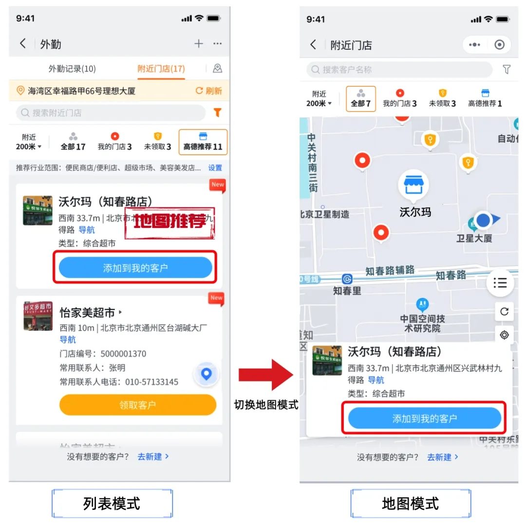快消终端门店真实性新玩法：全流程校验+多元认证多重包管