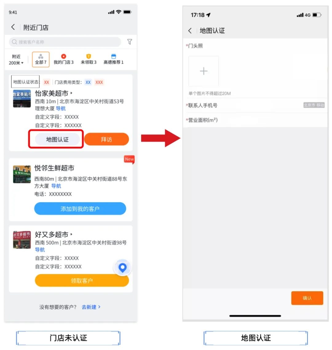 快消终端门店真实性新玩法：全流程校验+多元认证多重包管