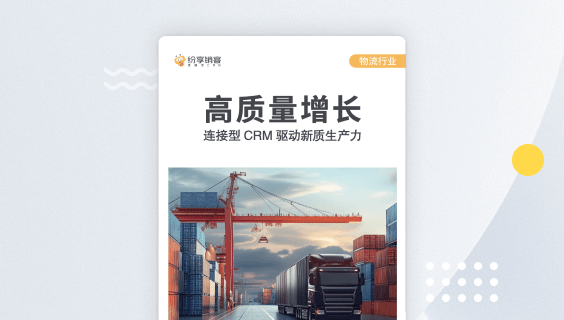 物盛行业橙皮书2025版