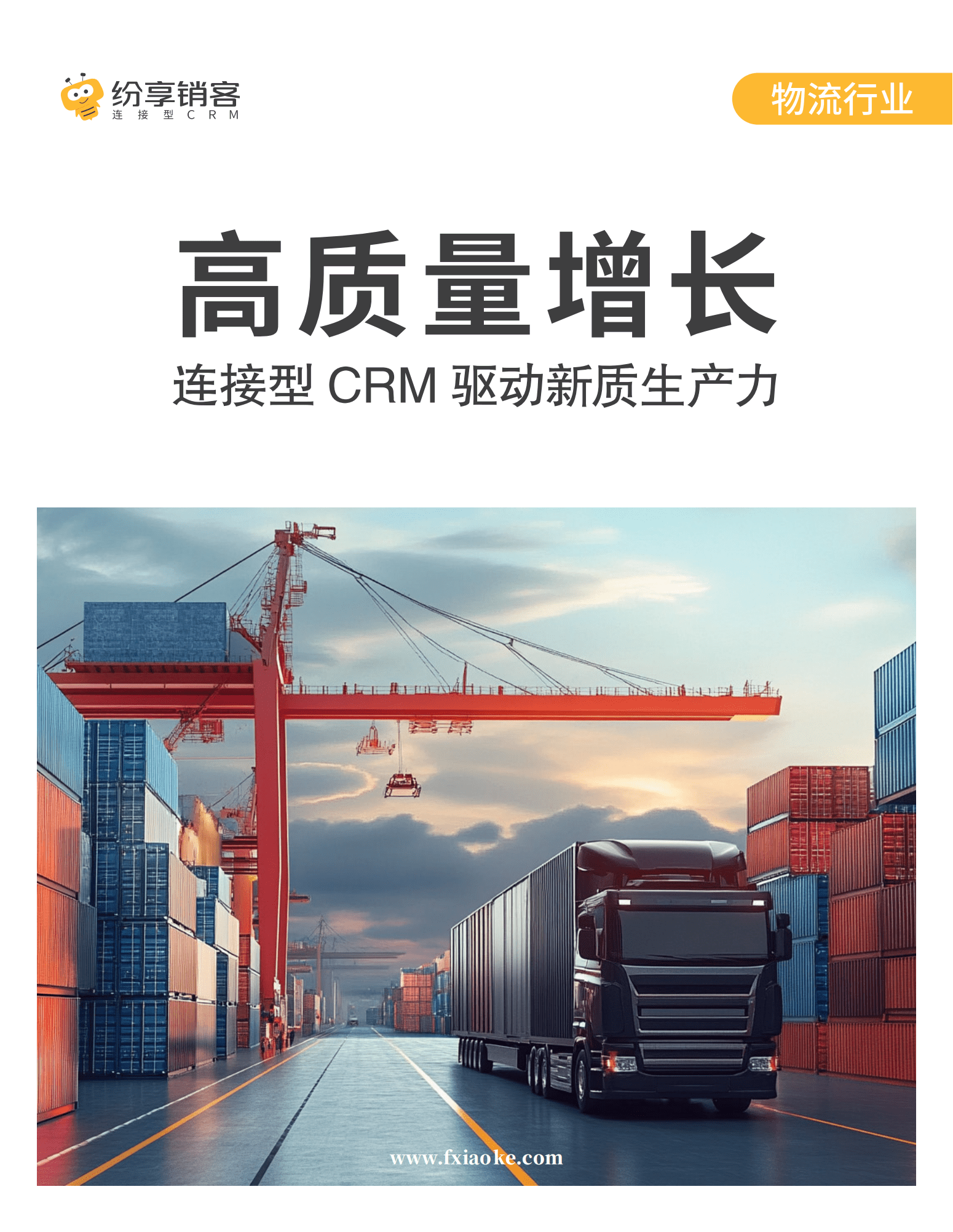 物盛行业橙皮书2025版