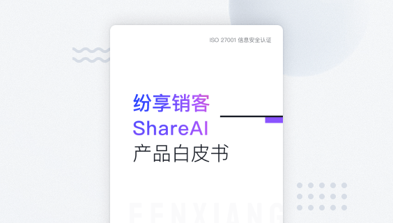 STAKE中国官方网站销客ShareAI 产品白皮书