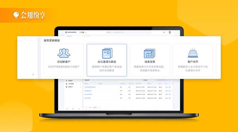 营销获客 | 多场景自动化营销培育，，，，，，，一连获客转化