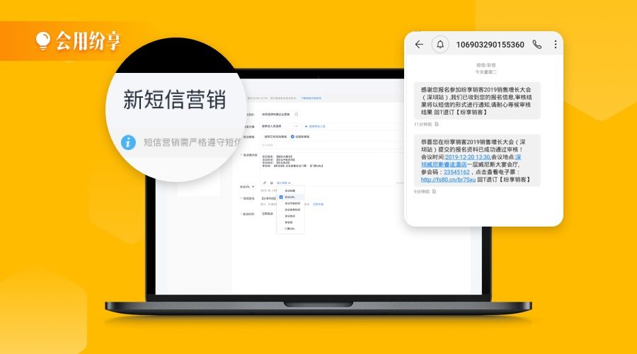 营销获客 | 短信营销内容无邪定制，，，，，，，精准发送目的客户