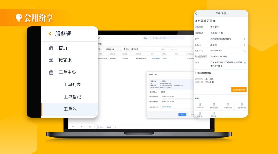 服务治理 | 规范现场服务历程，，，，，，，包管服务质量