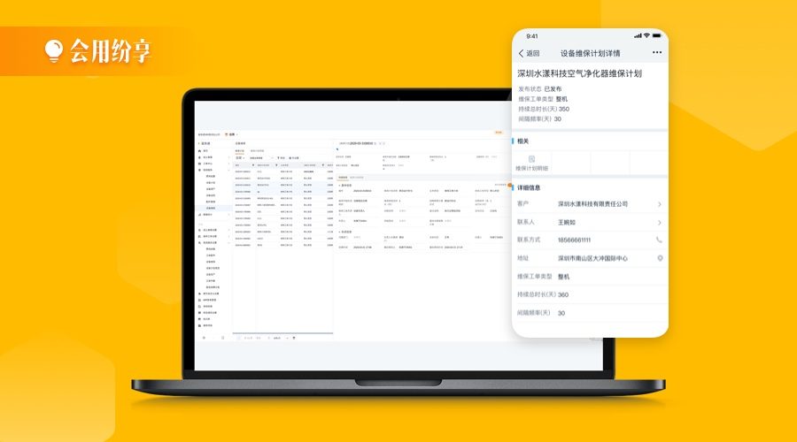 服务治理 | 维保妄想，，，，，，，，为装备提供周期性维保服务