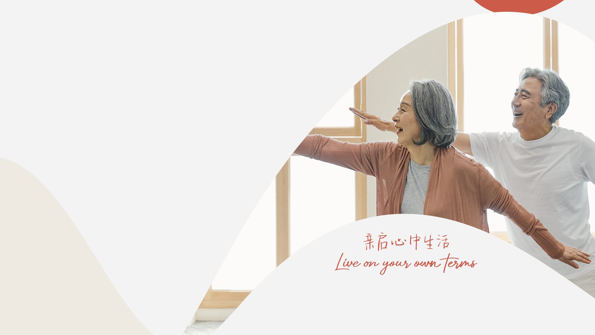 养老服务标杆吉宝欣岳年：以CRM引领企业数字化跃升