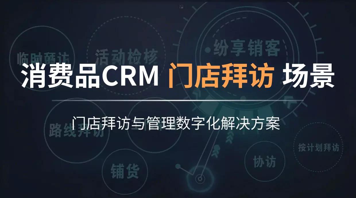 “门店造访”营业场景的视频封面