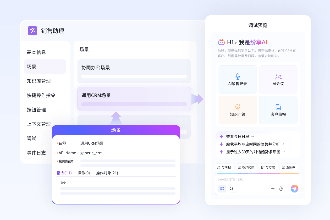 AI智能体（Agent）低代码编排平台界面