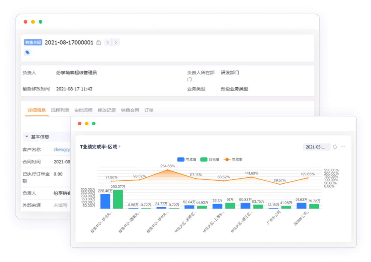 CRM系统订单治理界面截图