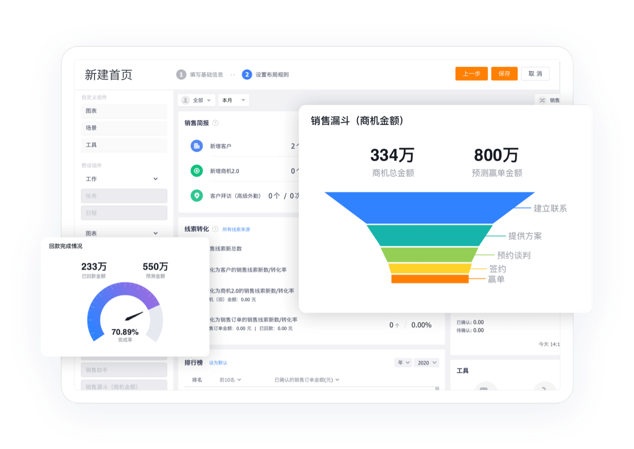 可视化页面结构设计器截图